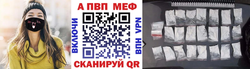 A-PVP Соль  Омск 