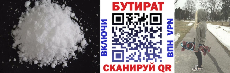 наркотики  Омск  Бутират бутик 
