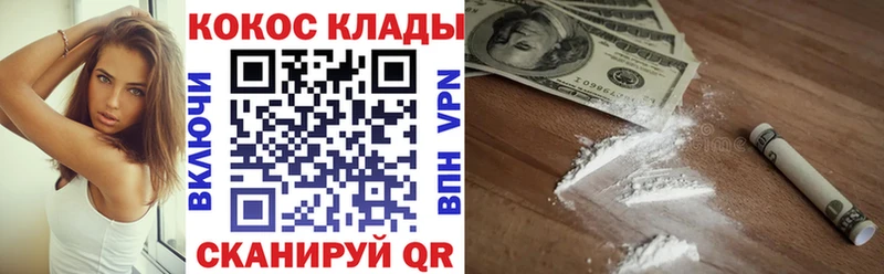 мега маркетплейс  Омск  КОКАИН Колумбийский 