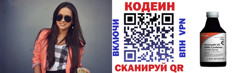 Codein напиток Lean (лин)  купить наркотик  Омск 