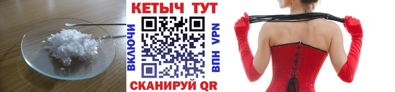 КЕТАМИН VHQ  Омск 